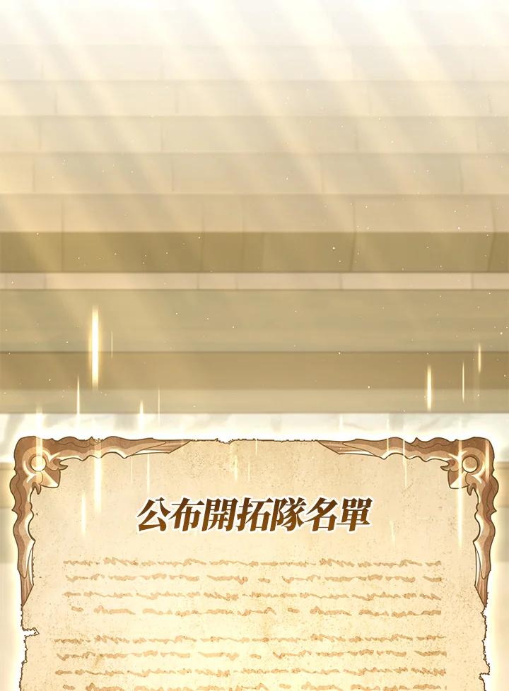 铁匠吉格 第10话 第112页