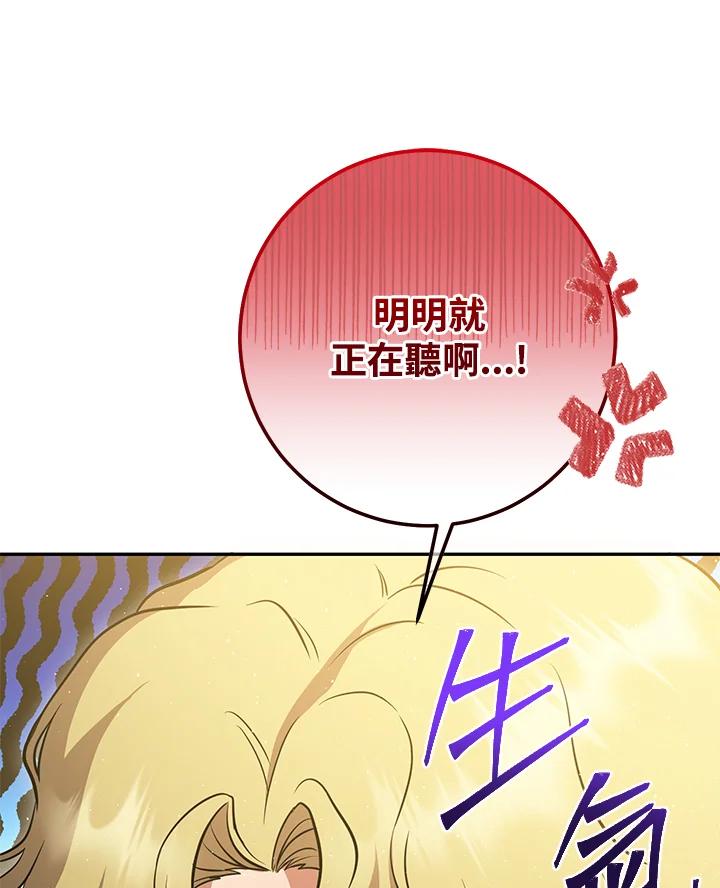铁匠吉格 第10话 第46页
