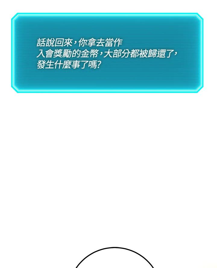 铁匠吉格 第10话 第106页