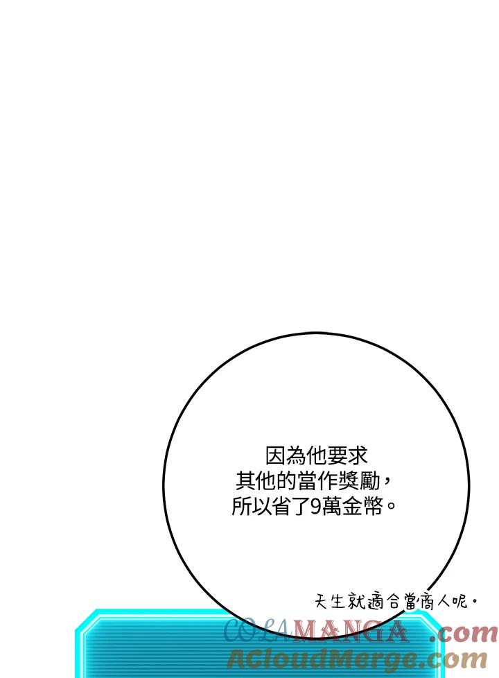 铁匠吉格 第10话 第109页
