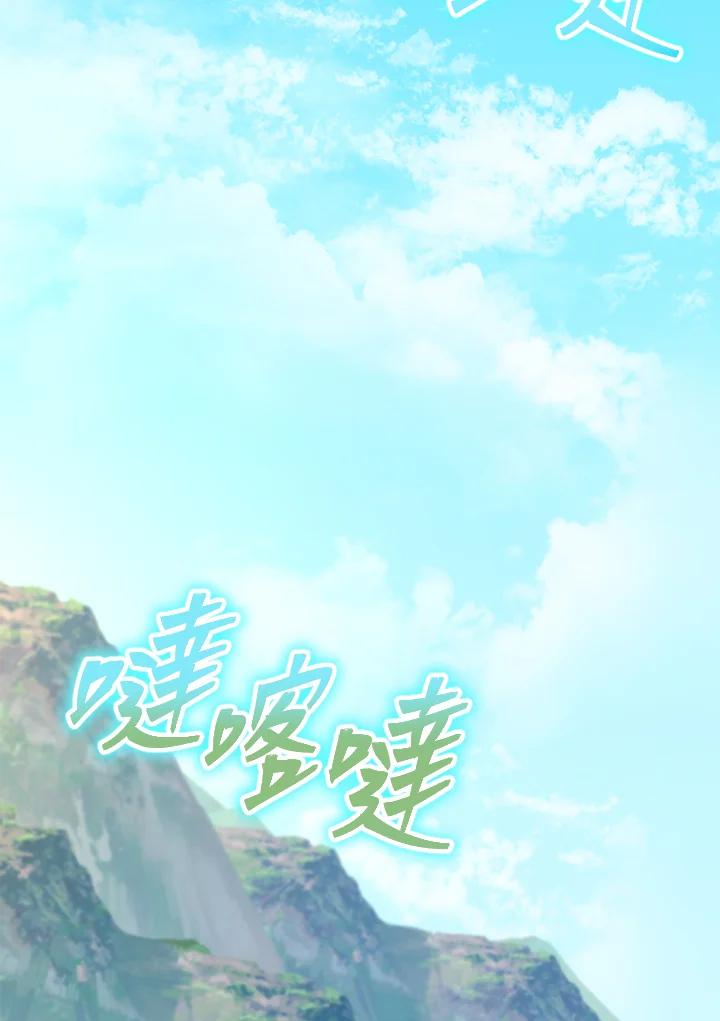 铁匠吉格 第10话 第94页