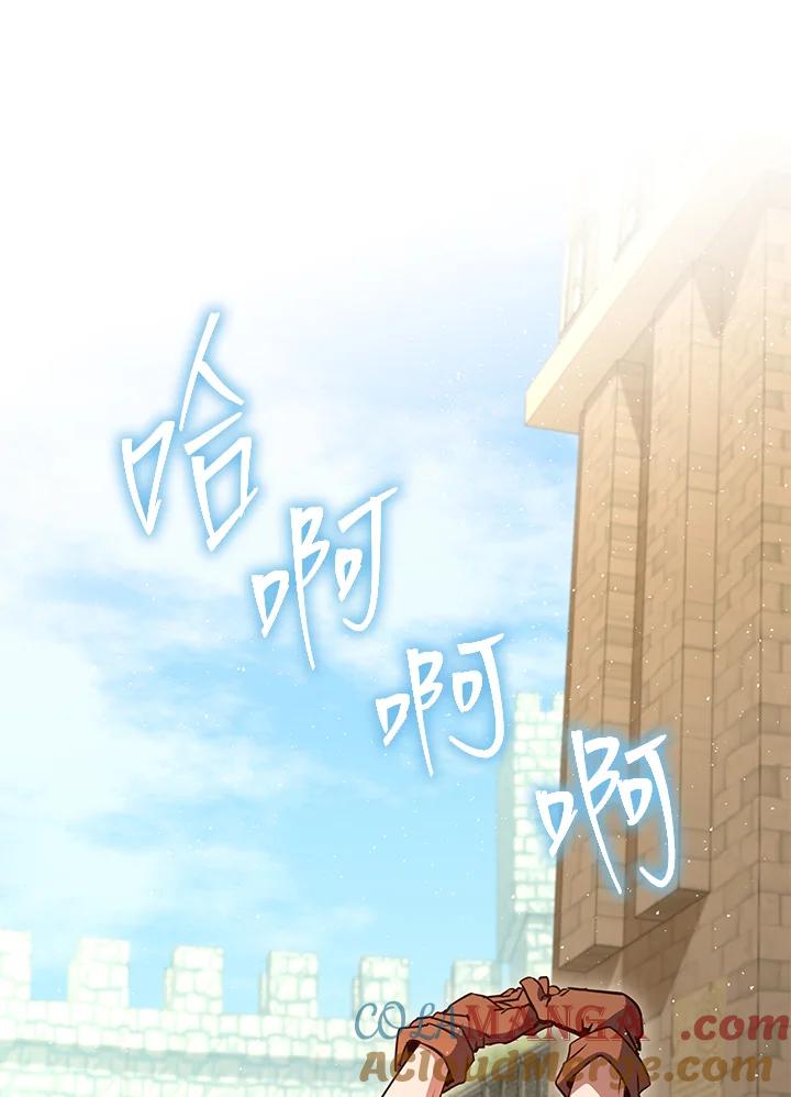 铁匠吉格 第10话 第125页