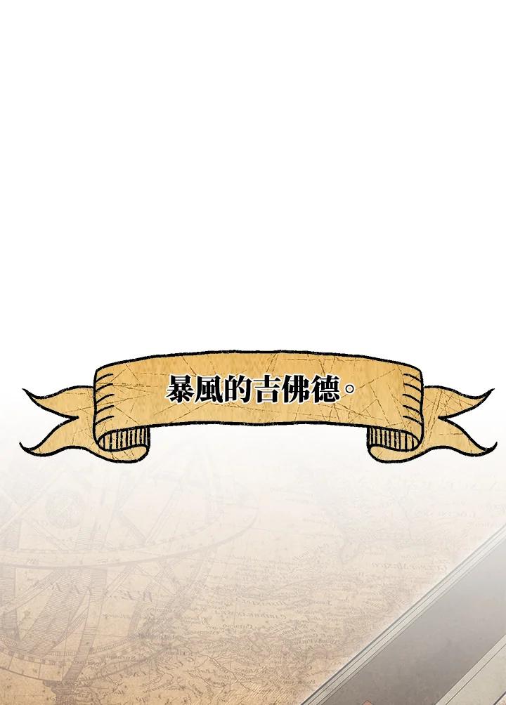 铁匠吉格 第10话 第131页