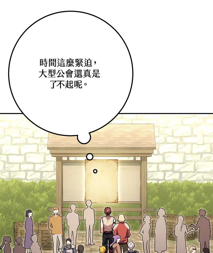 铁匠吉格 第10话 第120页