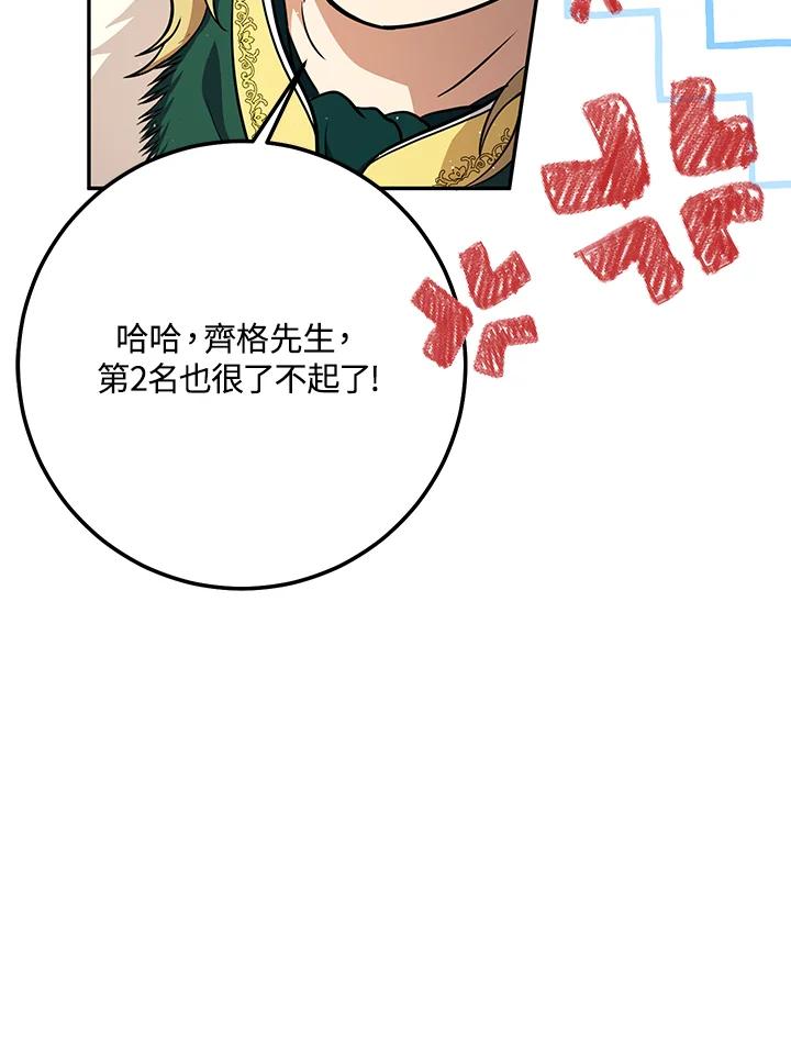 铁匠吉格 第10话 第55页