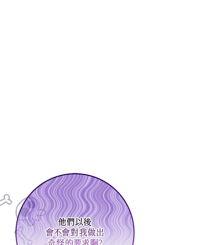 铁匠吉格 第10话 第122页