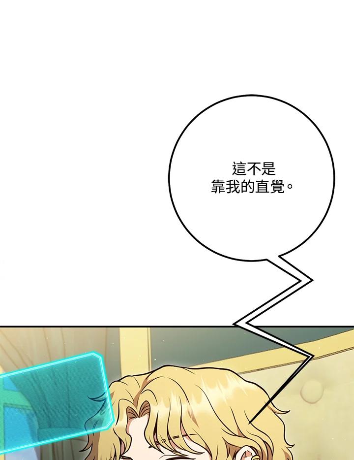 铁匠吉格 第10话 第98页