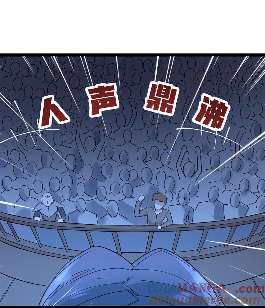 这个勇者是金钱至上主义者 第90话 竞猜开始！！（猎羽季篇） 第82页