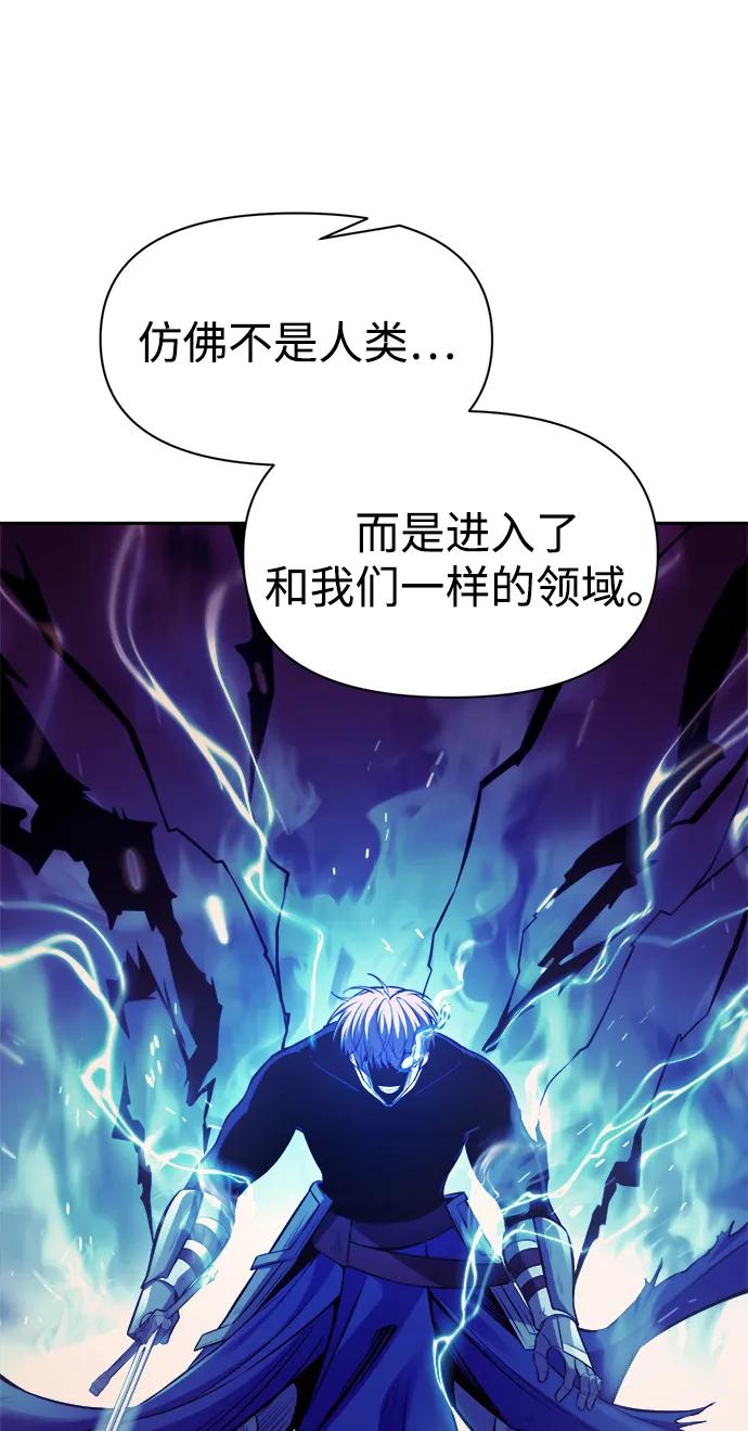 成为塔防游戏里的暴君 第110话 第15页