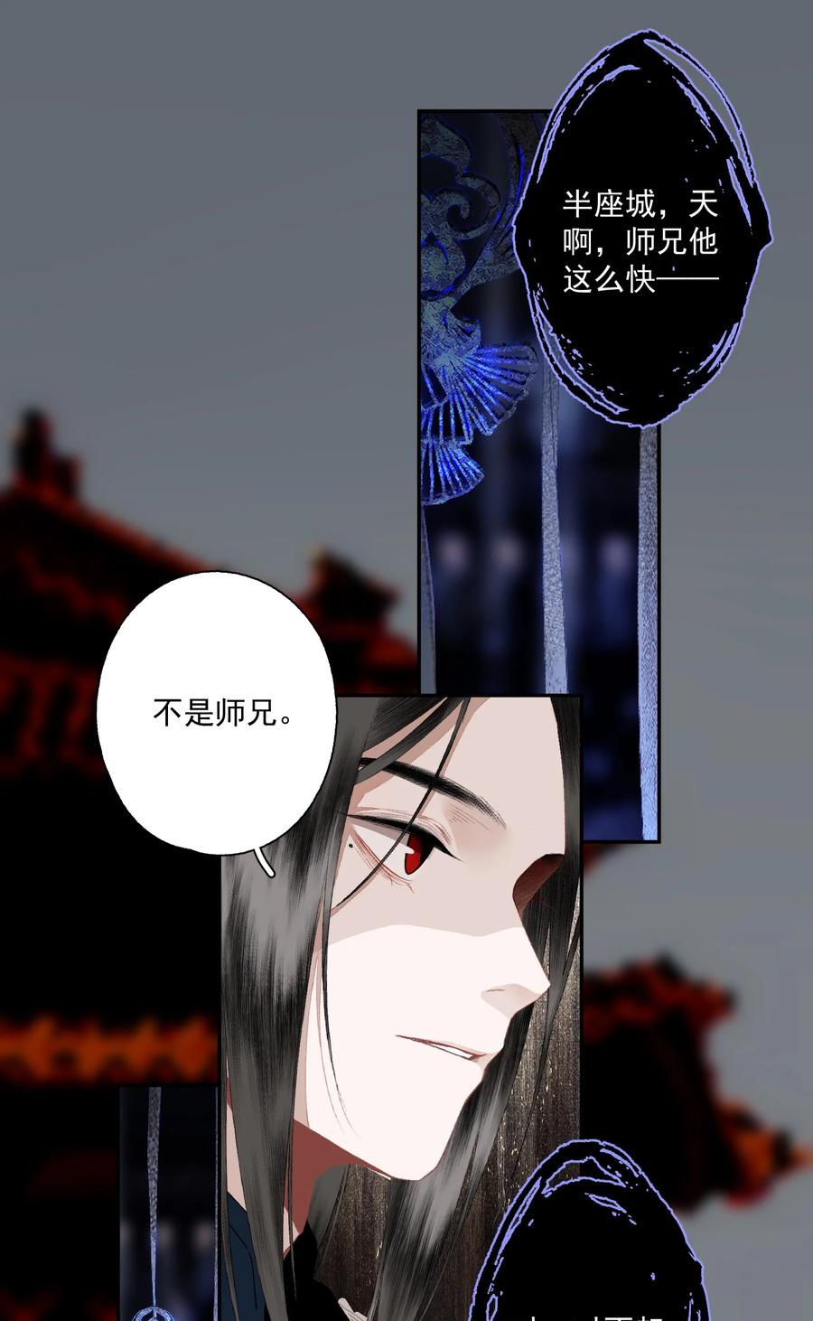 不小心救了江湖公敌 100 嘴硬 第12页