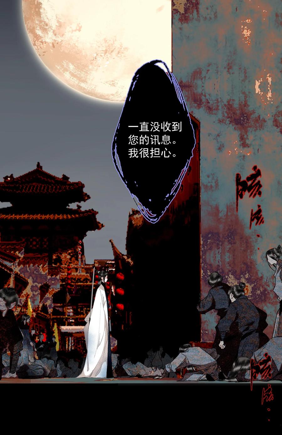 不小心救了江湖公敌 100 嘴硬 第10页