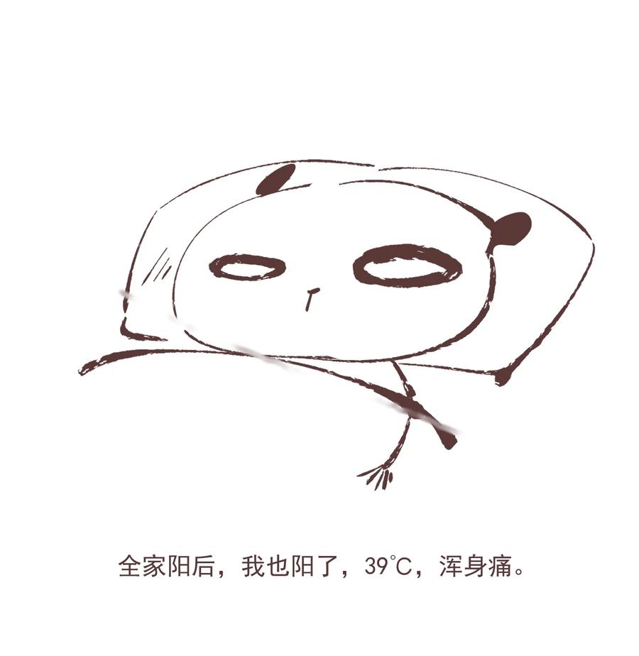 不小心救了江湖公敌 100 嘴硬 第22页