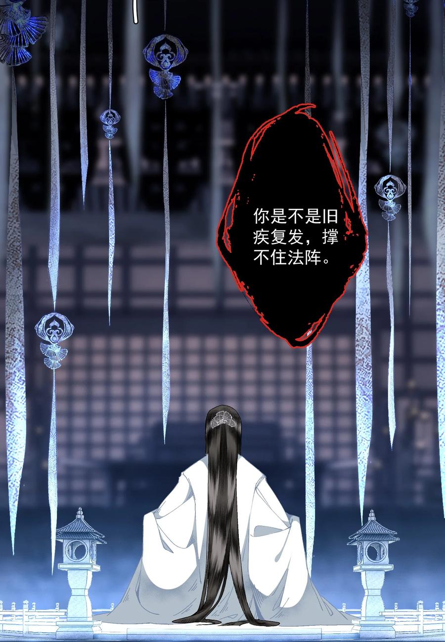 不小心救了江湖公敌 100 嘴硬 第20页