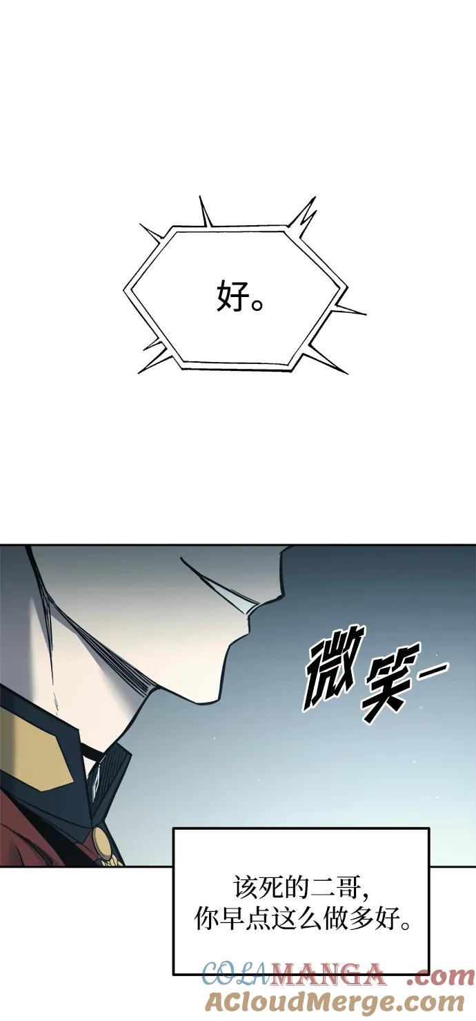 成为塔防游戏里的暴君 第117话 第76页