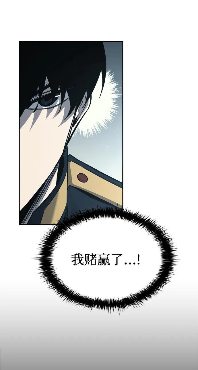 成为塔防游戏里的暴君 第117话 第72页