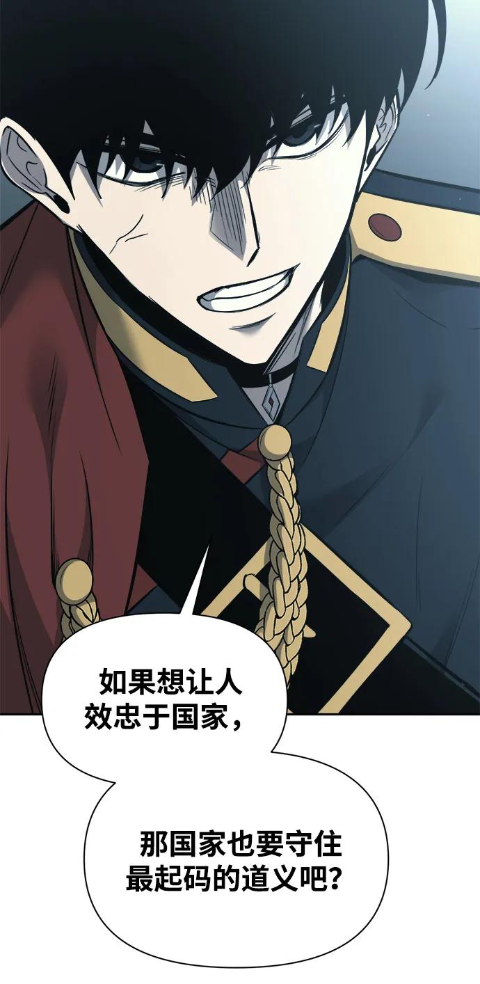 成为塔防游戏里的暴君 第117话 第66页