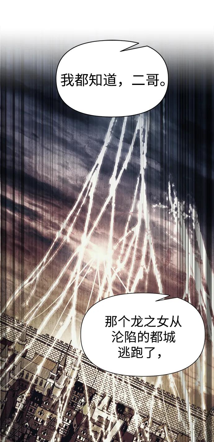 成为塔防游戏里的暴君 第117话 第51页