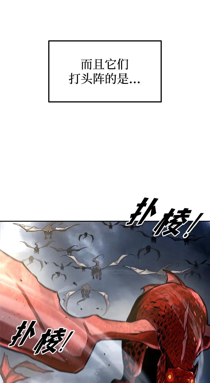成为塔防游戏里的暴君 第120话 第63页