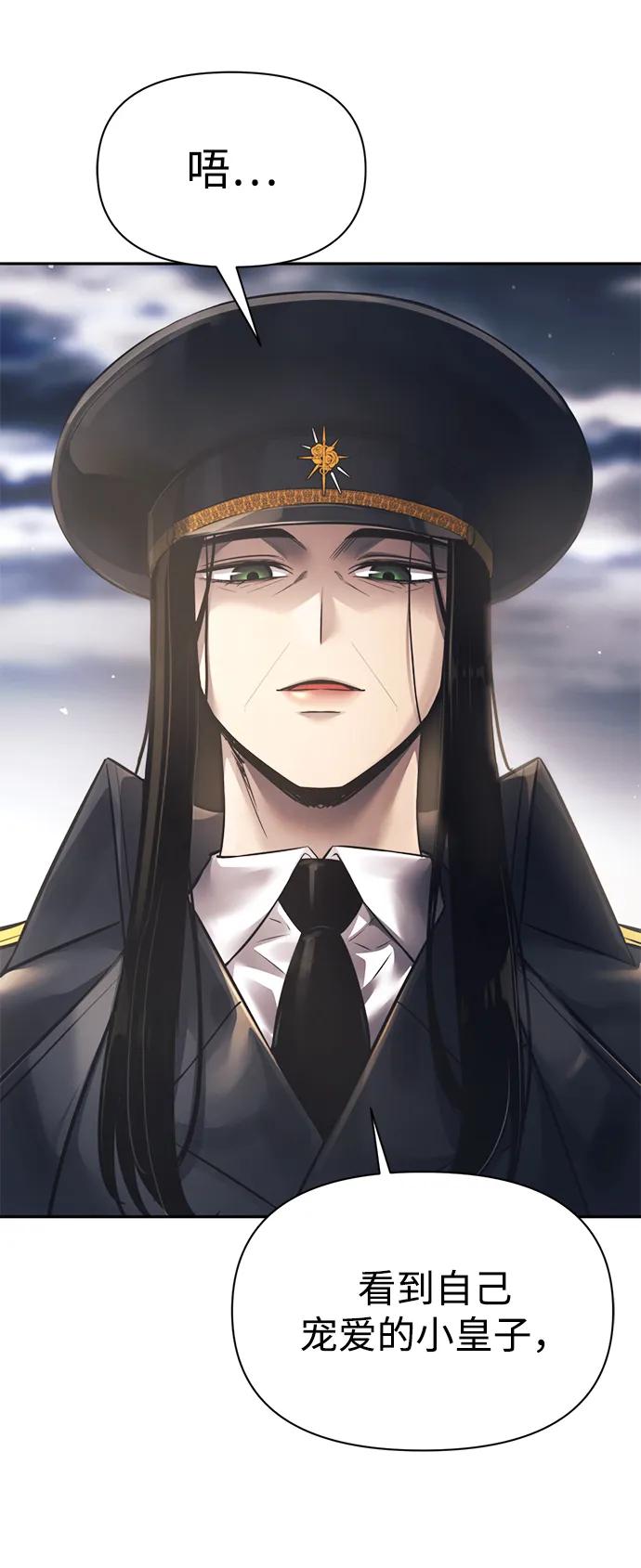成为塔防游戏里的暴君 第121话 第65页