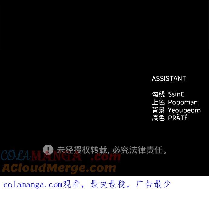 成为塔防游戏里的暴君 第121话 第67页