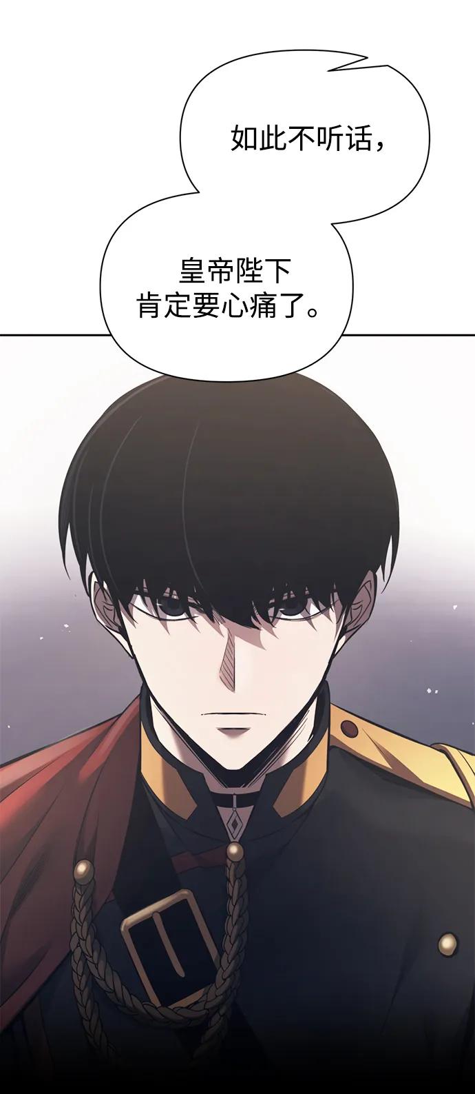 成为塔防游戏里的暴君 第121话 第66页
