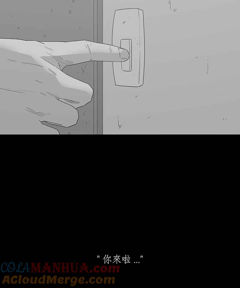 黑盒子 [第123话] 忆廊(3) 第7页