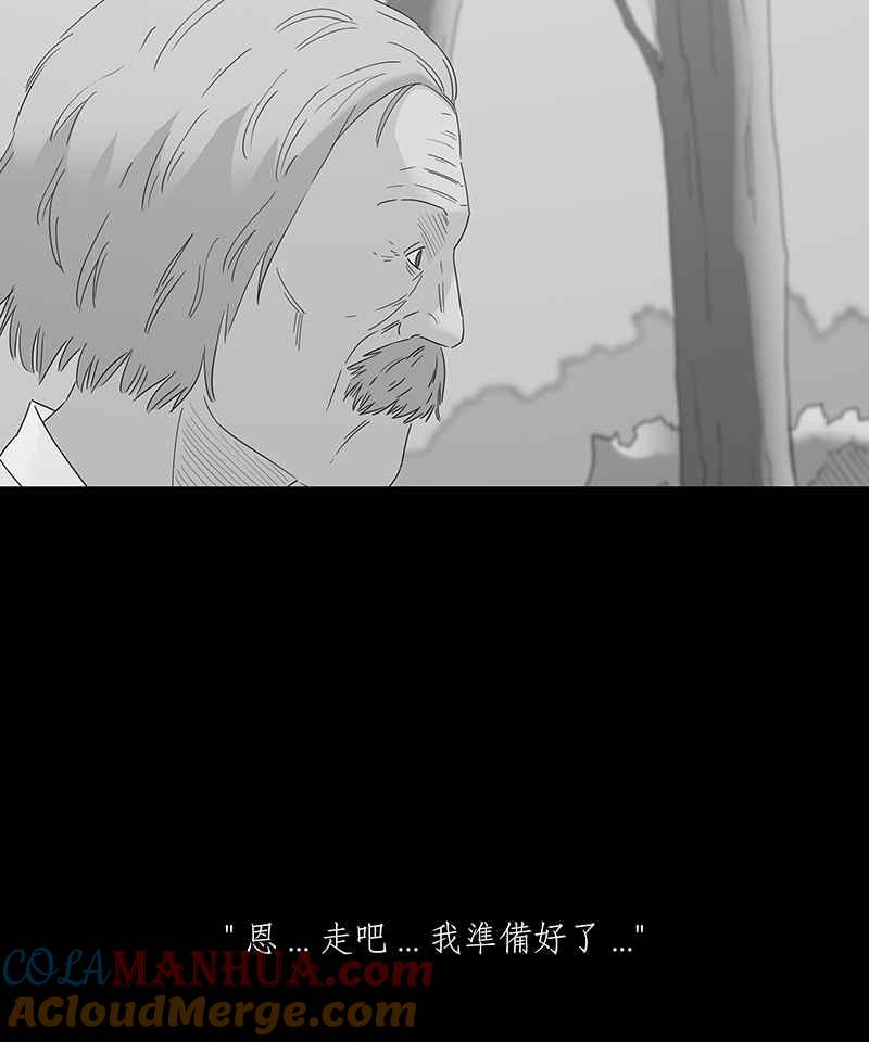 黑盒子 [第123话] 忆廊(3) 第9页
