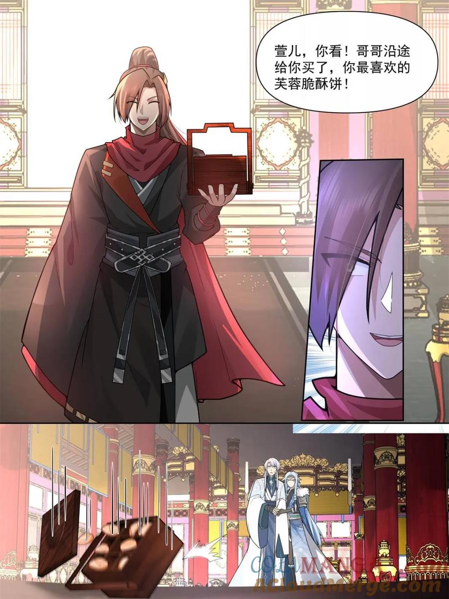 反派大师兄，师妹们全是病娇 第134话 -坏了我成“黄毛”了 第23页