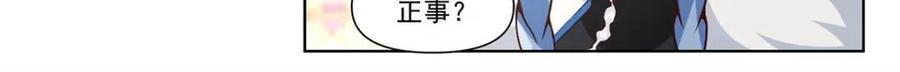 反派大师兄，师妹们全是病娇 第134话 -坏了我成“黄毛”了 第18页