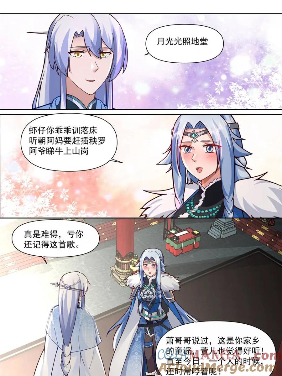 反派大师兄，师妹们全是病娇 第134话 -坏了我成“黄毛”了 第15页