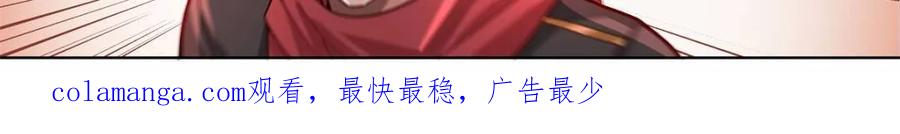 反派大师兄，师妹们全是病娇 第134话 -坏了我成“黄毛”了 第26页