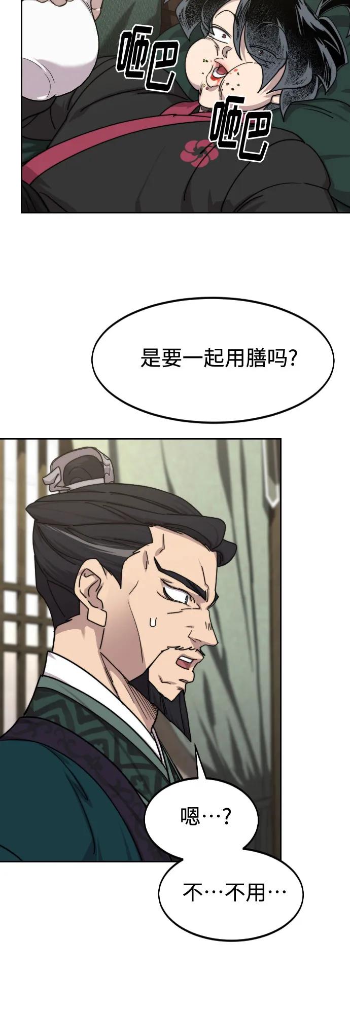 《剑尊归来》第135话 第62页