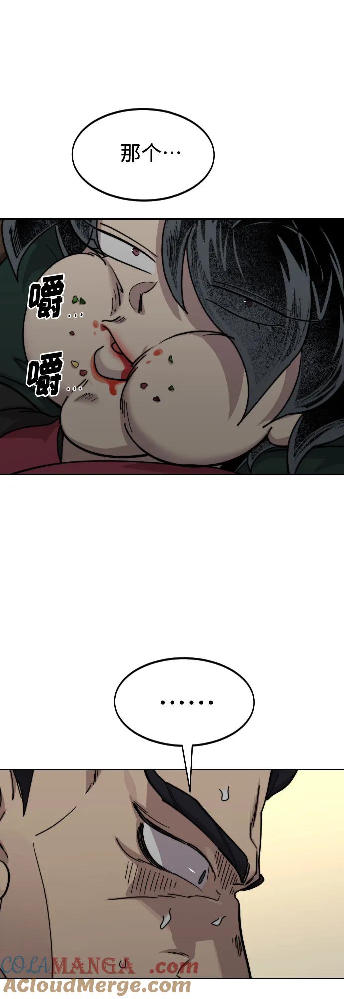 《剑尊归来》第135话 第63页