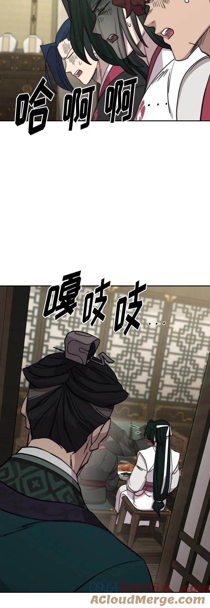 《剑尊归来》第135话 第54页