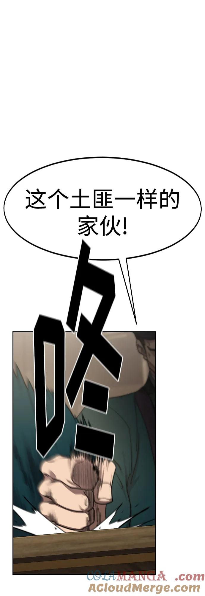 《剑尊归来》第135话 第33页