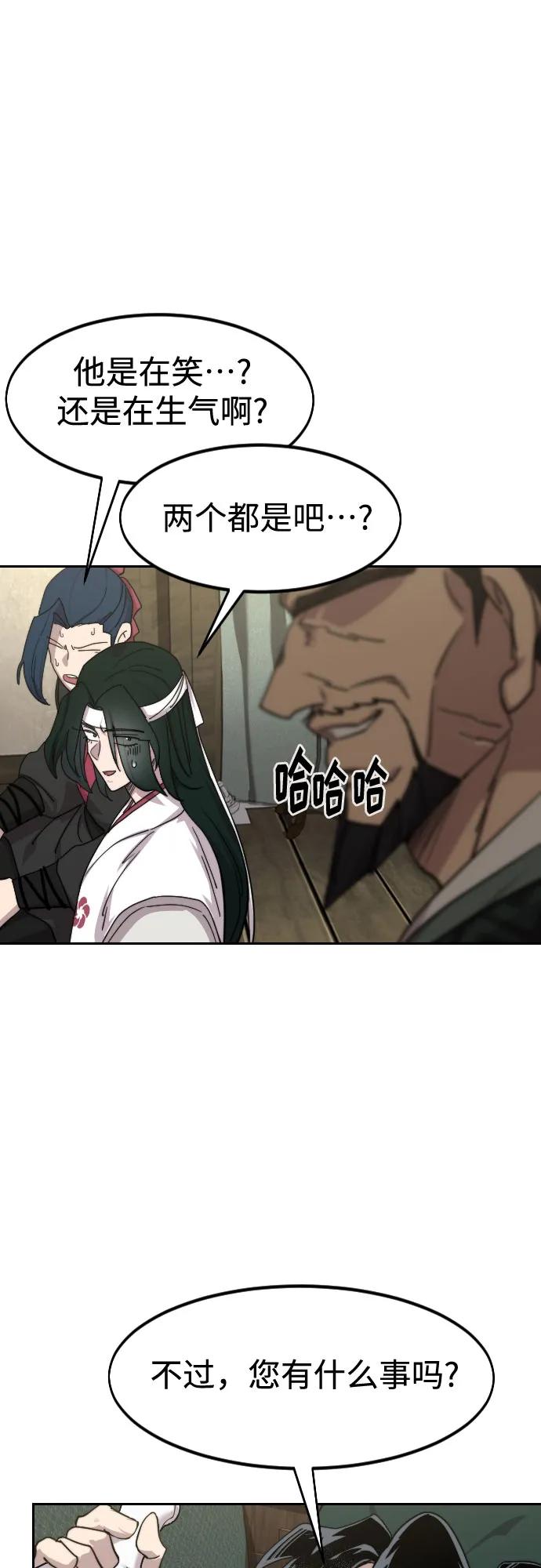 《剑尊归来》第135话 第61页