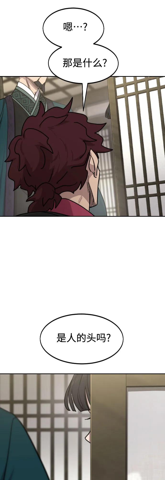 《剑尊归来》第135话 第67页