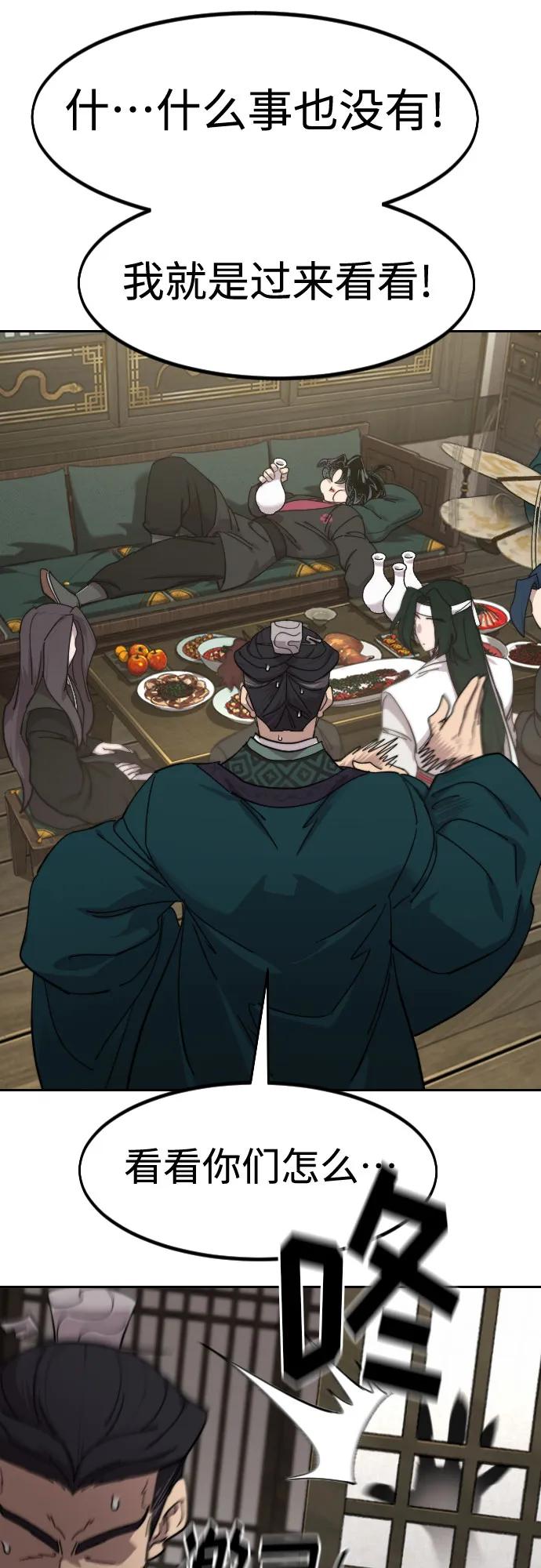 《剑尊归来》第135话 第65页