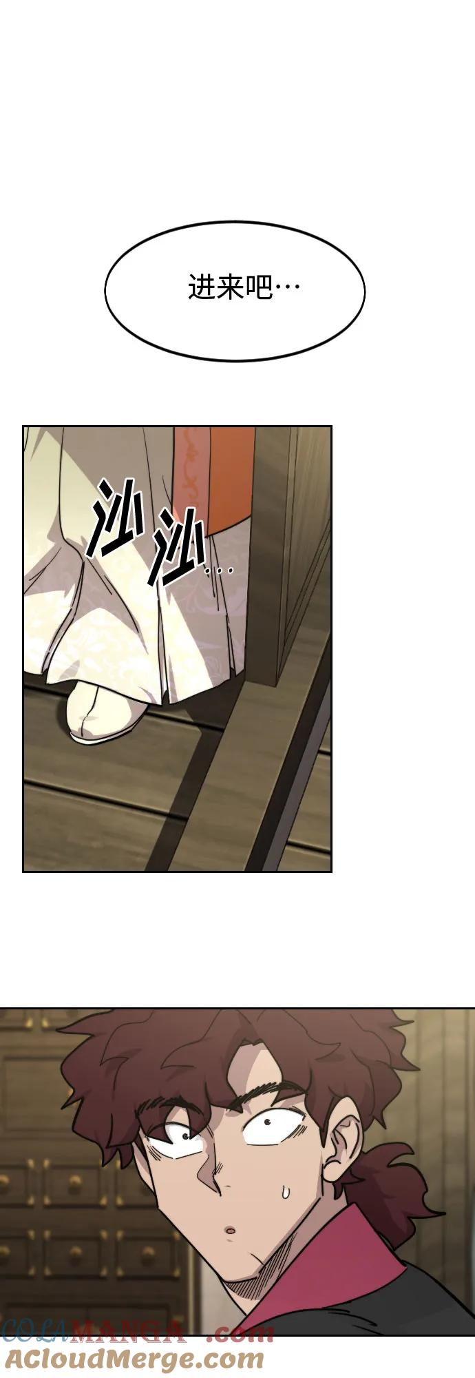 《剑尊归来》第135话 第72页