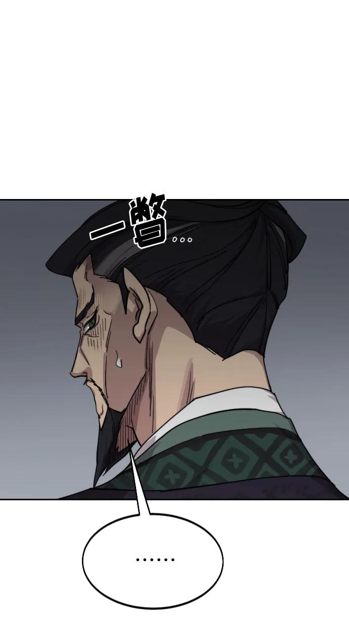 《剑尊归来》第135话 第71页