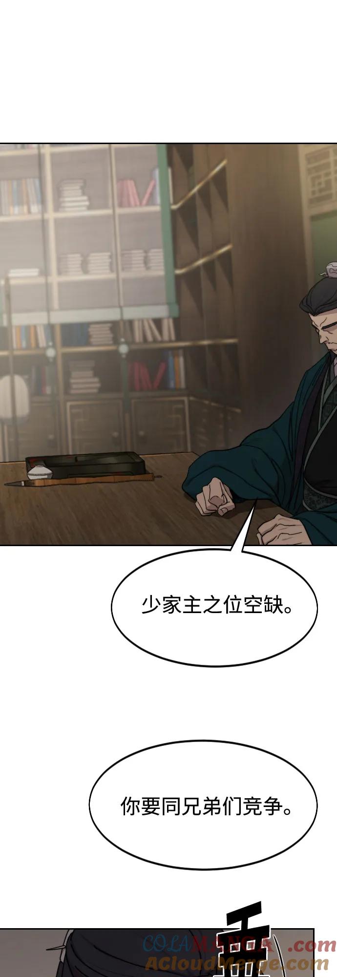《剑尊归来》第135话 第39页