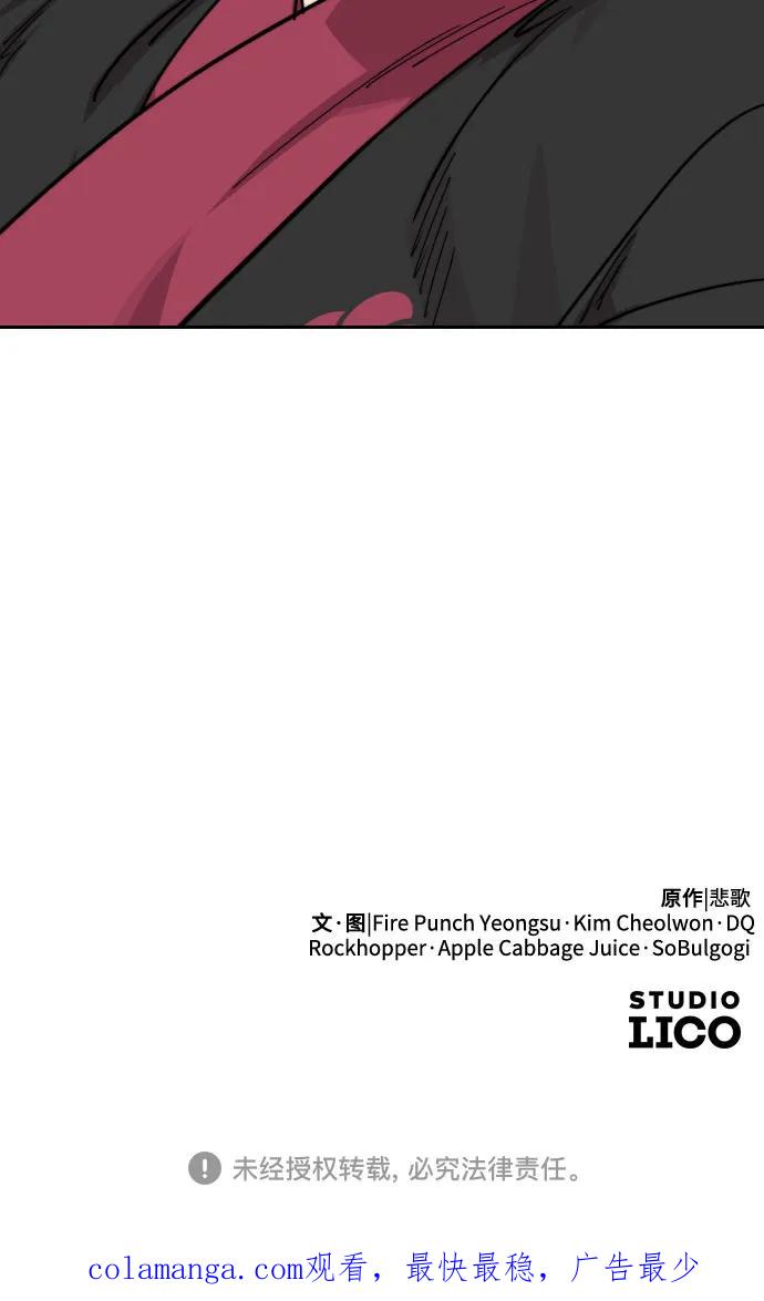 《剑尊归来》第135话 第76页