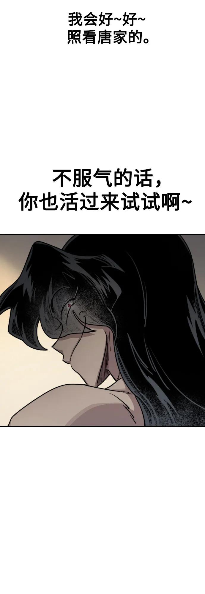 《剑尊归来》第135话 第31页