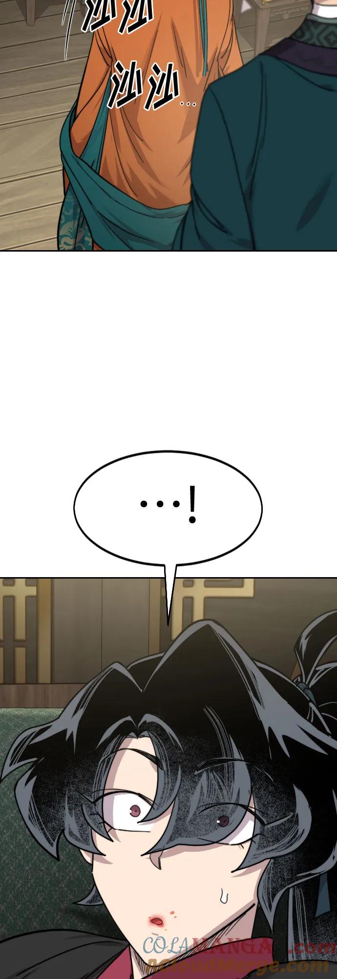 《剑尊归来》第135话 第75页