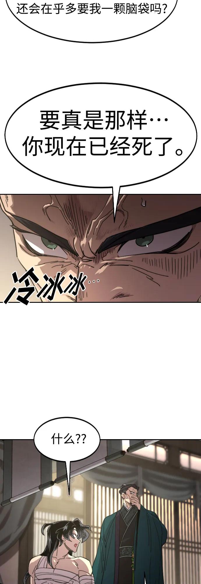 《剑尊归来》第135话 第23页