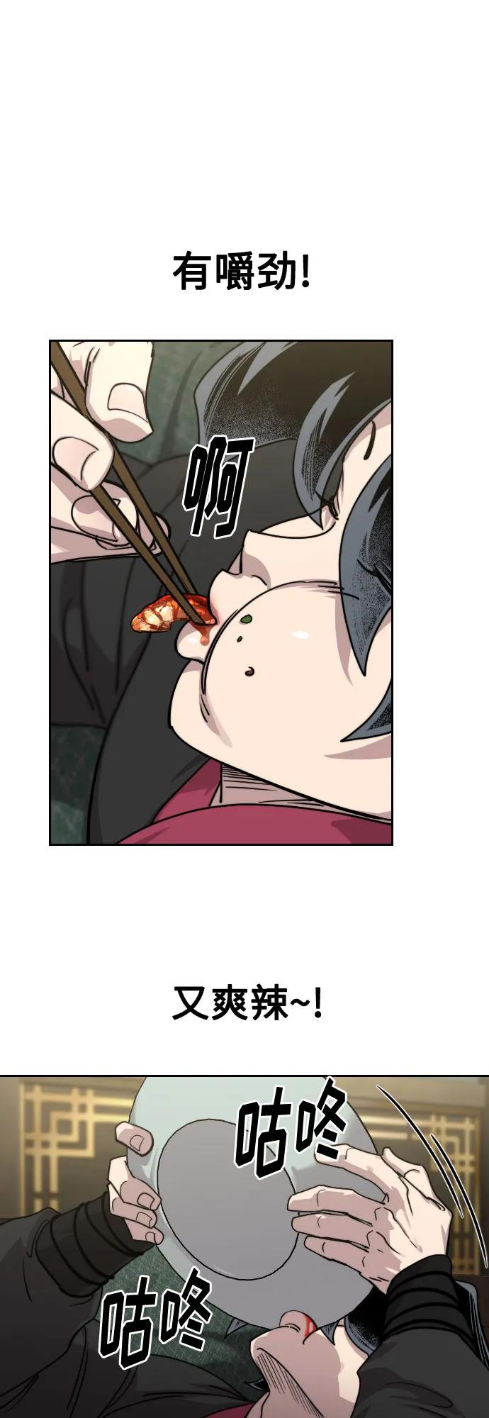 《剑尊归来》第135话 第58页
