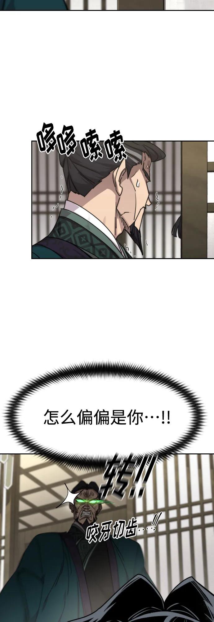 《剑尊归来》第135话 第68页