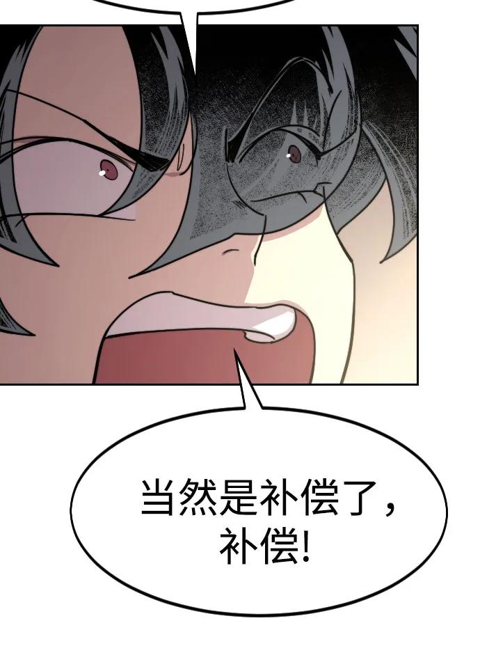 《剑尊归来》第135话 第25页