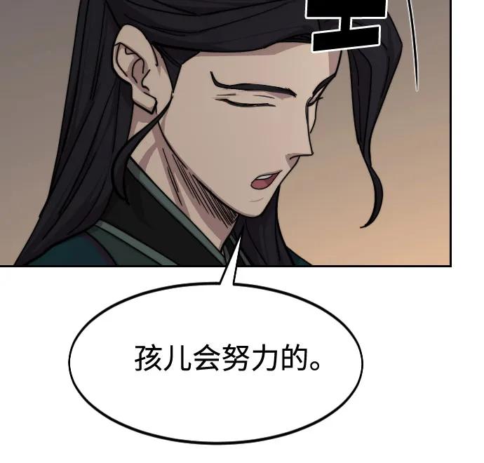 《剑尊归来》第135话 第40页