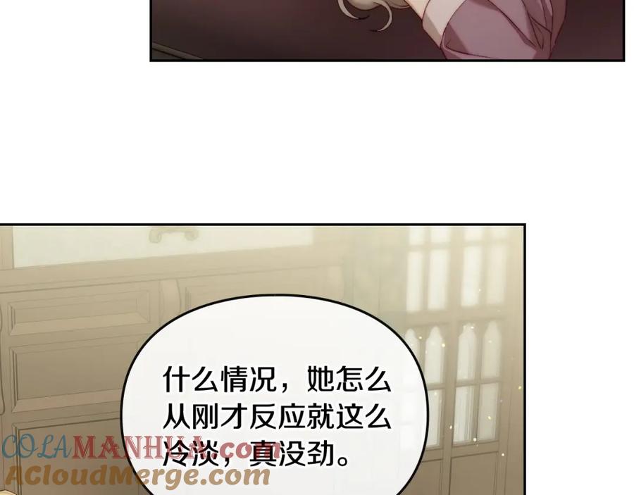 月光图书馆 - 第13话 会有那一天吗 - 第101张图